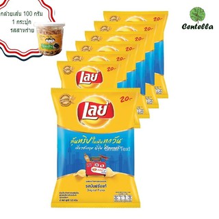 LAY ROCK SALT-CHIPS 52/50G (Pack 6pcs.) Free Banana family Banana snack seaweed flavor 100 g.