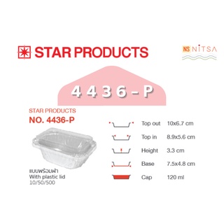 ถ้วยฟอยล์สตาร์โปรดักส์ No.4436-P Star Product No.4436-P