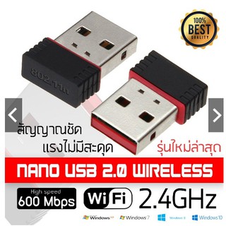 ตัวรับ WIFI สำหรับคอมพิวเตอร์ โน้ตบุ๊ค แล็ปท็อป USB 2.0 Wireless Wifi Adapter 802.11N 300Mbps (802-11N)