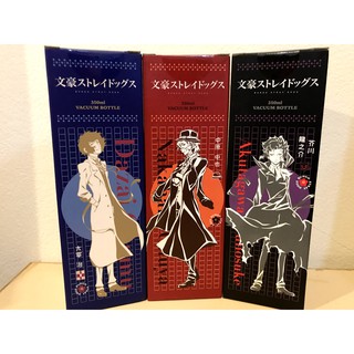 กระติกน้ำสุญญากาศ Bungo Stray Dogs (350ml.) - Chuya