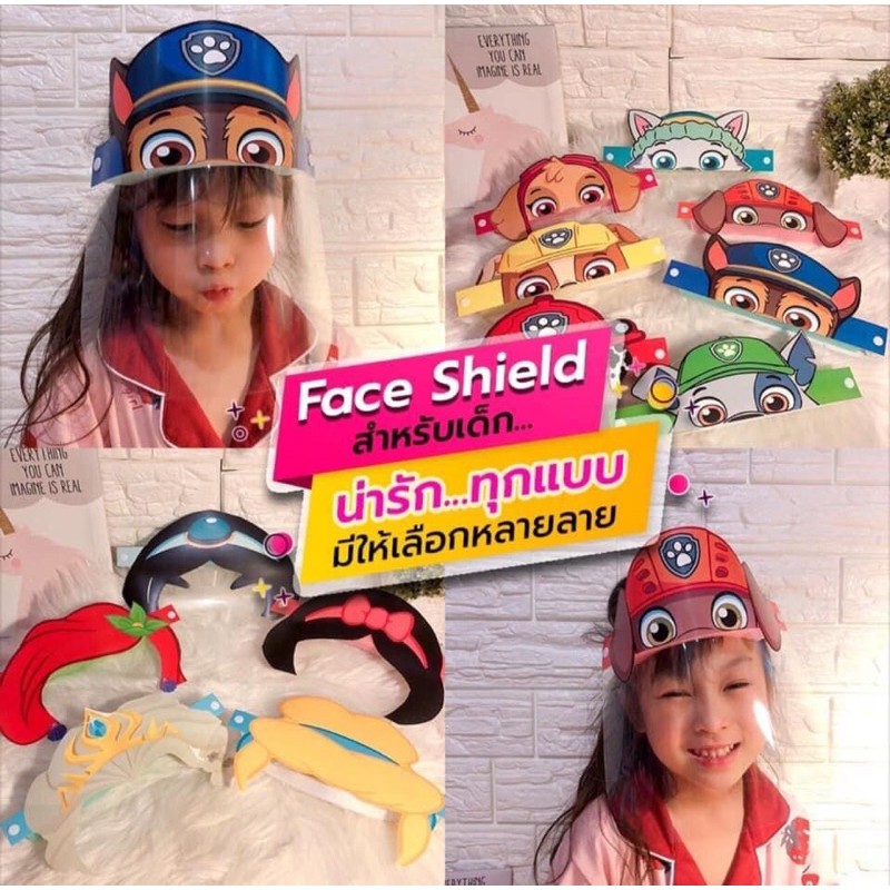 ✅ราคาส่ง✅ยกแพค 10 ชิ้น Face shield เฟสชิวเด็ก รูปการ์ตูนสำหรับเด็ก น่ารักมาก🎀