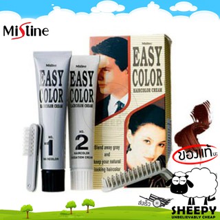 Mistine มิสทิน อีซี่ คัลเลอร์ ครีม สีย้อมผม Easy Color Cream 40กรัม (sheepy)