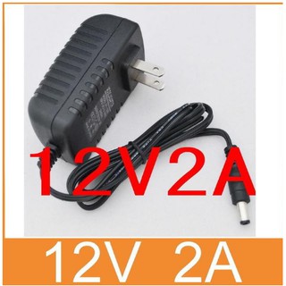 DC อะแดปเตอร์ Adapter 12V 2A 2000mA (DC 5.5 x 2.5MM).