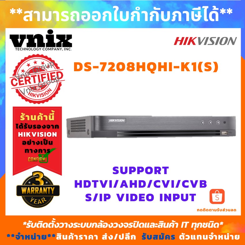 Hikvision Ds 78hqhi K1 S Dvr 2mp 8ch H 265 Proplus 1hdd 10tb Hdd 1 Rj45 10m 100m รองร บกล อง Built In Mic ราคาท ด ท ส ด