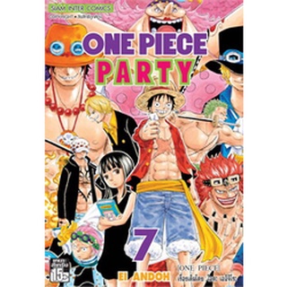 🎇เล่มจบเล่มล่าสุด🎇 หนังสือการ์ตูน ONE PIECE PARTY  เล่ม 1 - 7 เล่มจบล่าสุด แบบแยกเล่ม