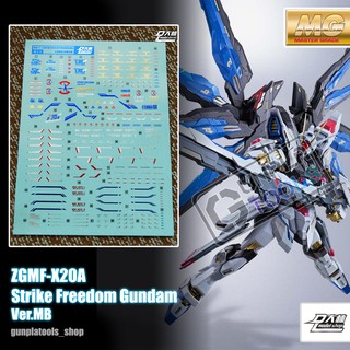 [ D.L Model ] Water decal S11 ดีคอลน้ำสำหรับ ZGMF-X20A Strike Freedom Gundam Ver.MB (MG)