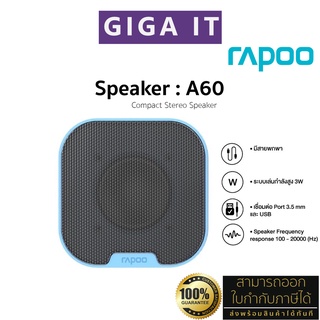 Rapoo Speaker A60 ลำโพงสไตล์มินิมอลแบบพกพา ใช้พลังงานผ่านช่อง USB + Audio 3.5mm ประกันศูนย์ 2 ปี