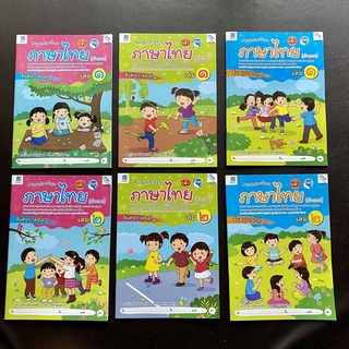 หนังสือ ชุดแบบฝึกทักษะพื้นฐานภาษาไทย (ตัวกลม) อนุบาล 1 อนุบาล 2 อนุบาล 3