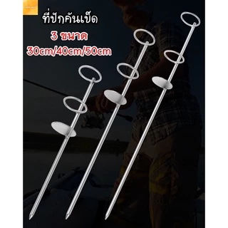 ที่ปักคัน ที่ปักคันหน้าดิน ที่วางคันเบ็ด ที่ปักคันหน้าดินสำหรับวางคันเบ็ด สินค้าส่งจากไทย