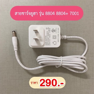สายชาร์จ YouhaPlus ปั๊มคู่ อันละ 290฿ สามารถใช้ได้กับทั้งรุ่…