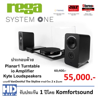 REGA System One ชุดฟังเพลง 2 CH