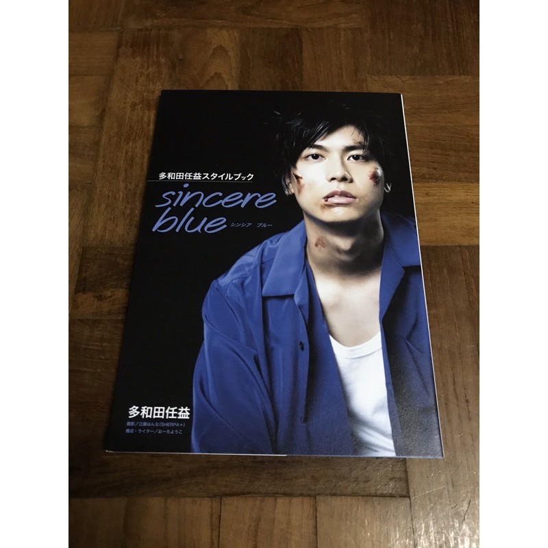 Tawada Hideya Style Photo Book "sincere blue"
