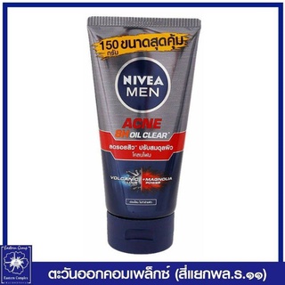 *NIVEA  นีเวีย เมน แอคเน่ ออยล์ เคลียร์ มัด โคลนโฟมล้างหน้าสำหรับผิวมันมาก 150 กรัม 0193