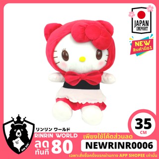 [พร้อมส่ง] ตุ๊กตาคิตตี้ ใส่ฮู้ดสีแดง Hello Kitty Red Riding Hood Plushy ของแท้จากญี่ปุ่น Toreba 35cm