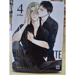 BLACK or WHITE เล่ม1-4 มือ1พร้อมส่ง