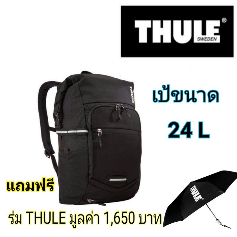 Thule กระเป๋า​ TL100070 24L สีดำ​ แถมร่ม​ Thule กระเป๋าเป้​ Pack 'n Pedal Commuter Backpack