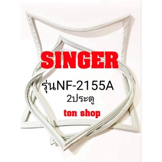 ขอบยางตู้เย็น Singer 2ประตู รุ่นNF-2155A