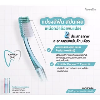 แปรงสีฟัน กิฟฟารีน ดับเบิล แอคทีฟ Giffarine Double Active Toothbrush