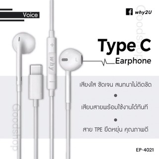 Type-C Earphone Port Type-C Earphone รุ่น EP-4021