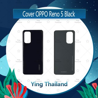 ฝาหลัง OPPO Reno 5 อะไหล่ฝาหลัง หลังเครื่อง Cover อะไหล่มือถือ คุณภาพดี Ying Thailand