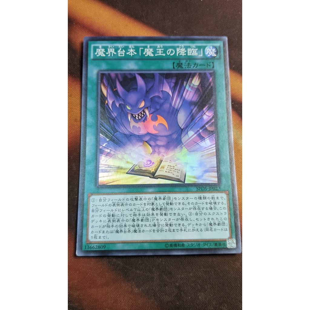 [การ์ด Yugioh OCG] SPDS-JP027 Abyss Script - Rise of the Abyss King - หายากมาก