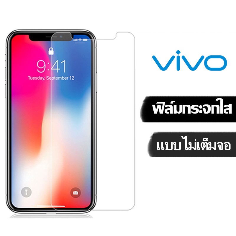 ฟิล์มกระจกใส VIVO 9H ของแท้! Y27 Y36 Y17S v23 V17 Pro V7Plus V11 V11i Y81 Y71 Y72 Y52 Y51 Y20 Y12S V20 Pro Y21 2021