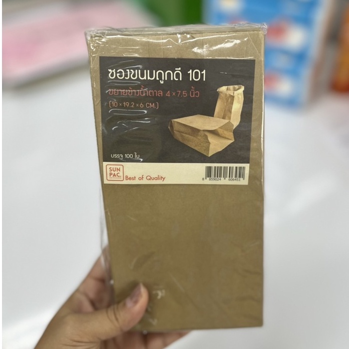 ถุงกระดาษ ซองขนมถูกดี สีน้ำตาล ขยายข้าง ขนาด 4 x 7.5 นิ้ว บรรจุ 100 ซอง ราคา ถูกที่สุด ดีลบีเคเค แกลเลอรีภาพที่ 4