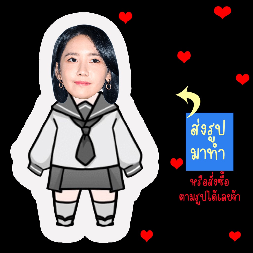 ส่งรูปมาทำ เปลี่ยนหน้าได้ ตุ๊กตา ตุ๊กตารูปคน ตุ๊กตาไอดอล Yoona Girls' Generation SNSD