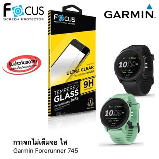 Focus ฟิล์มกระจกกันรอย Garmin Forerunner 745