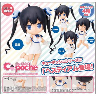 ฟิกเกอร์แท้ JP มือ1  Kotobukiya   Cu-poche Hestia 24