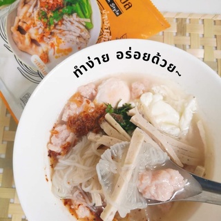 3 ห่อ ถูกสุดๆๆ รสต้นตำรับ 🍜 ต้มจั๊บอุบล ก๋วยจั๊บญวณ 🍜