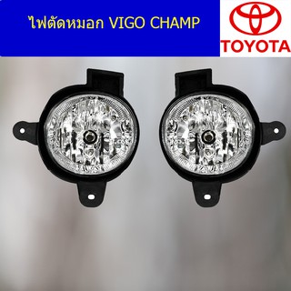 ไฟตัดหมอก/สปอร์ตไลท์ โตโยต้า วีโก้ แชมป์ TOYOTA VIGO CHAMP