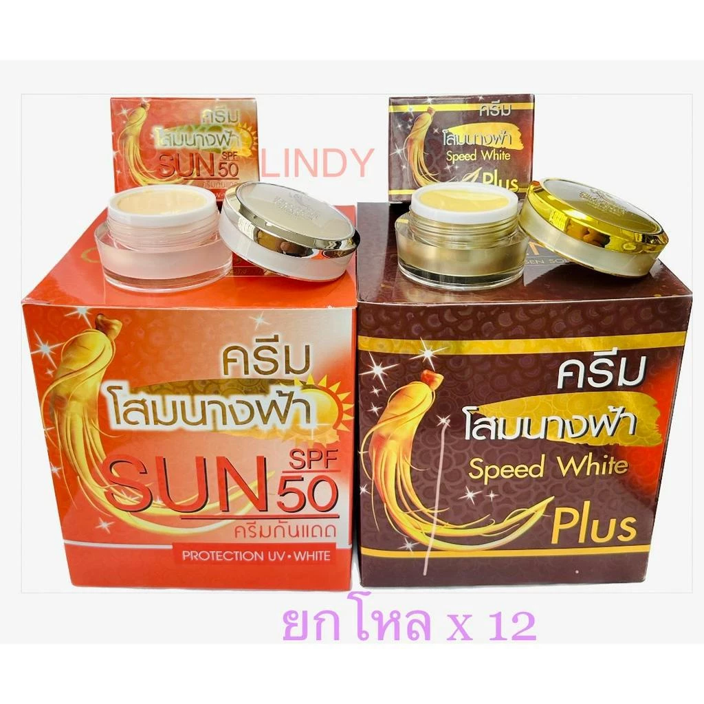ยกโหล( 12 กล่อง) ครีมโสมนางฟ้า กลางวัน/กลางคืน ขนาด 20 กรัม เซรั่ม ขนาด 30 ml.