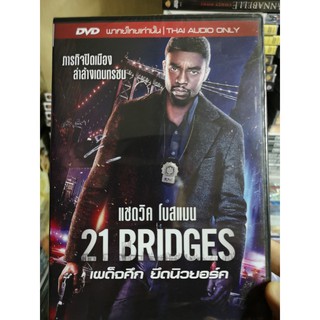 DVD เสียงไทยเท่านั้น : 21 Bridges เผด็จศึก ยึดนิวยอร์ค