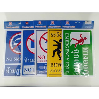 ป้าย สติ๊กเกอร์ PVC sticker signs ป้ายสติ๊กเกอร์ pvc ทนทาน ติดแน่น ไม่ลอก ขนาด 20x30ซม. sticker