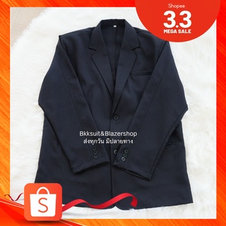 เสื้อสูทผู้ชาย56นิ้วดูดีทุกองศา!! (Sizeใหญ่มากก)สีดำและกรมพร้อมส่งงานไทยทรงสวยสูทราคาถูกมือ1
