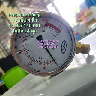 เกจน้ำมัน ขนาด 4 นิ้ว 10 บาร์ 140 PSI (SB-100-10BAR)