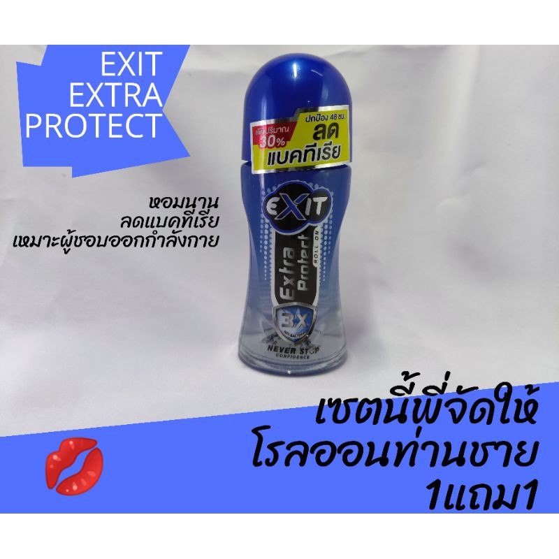 EXITโรลออนผู้ชาย ที่ทารักแร้ ทาเต่าระงับกลิ่นกาย สูตรลดแบคทีเรีย32.5ml./EXIT rollon for men