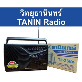 วิทยุ TANIN วิทยุธานินทร์ TF-268-54B-P3 สีดำ