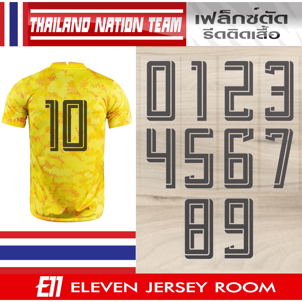 เบอร์เสื้อทีมชาติไทย U23 SEAGAME สีดำ