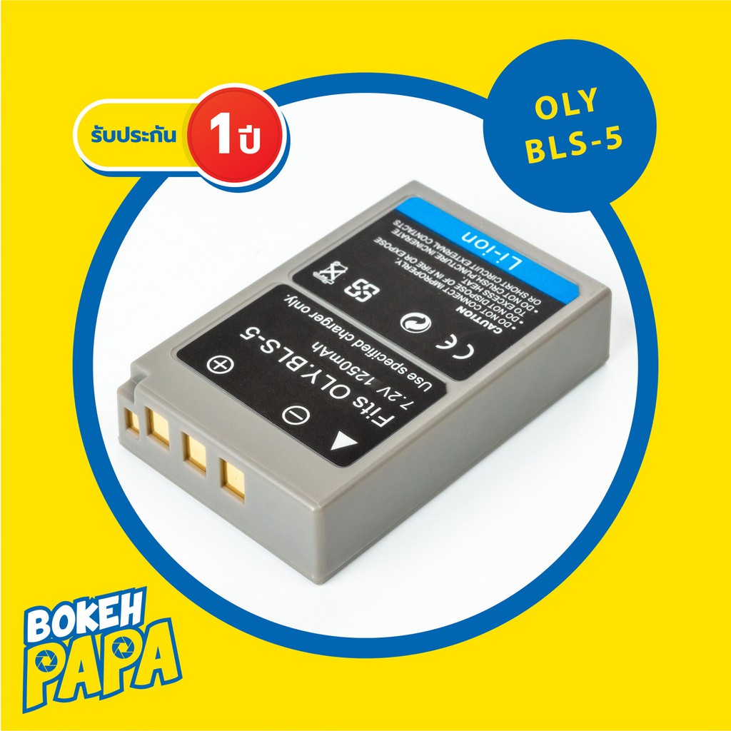 แบตเตอรี่กล้อง OLYMPUS ( BLS-5 / BLS-50 / BLS5 EPL2 / EPL5 / EPL6 / EPL7 / EPL8 / EM10 / EM10 MK.2 MK.3 battery แบต batt