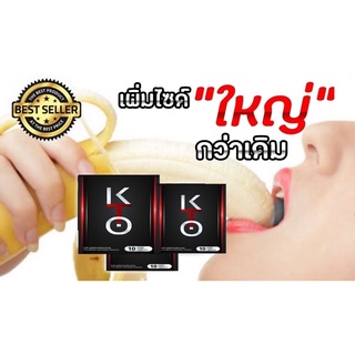 K.to อาหารเสริมสำหรับคุณผู้ชายแพ็คเกจใหม่มี 10 แคปซูล