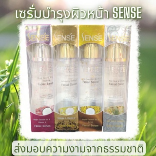 เซรั่มบำรุงผิวหน้า Sense มีให้เลือก 4 สูตร ขนาด 100 มล. เซรั่มหน้า เซนส์