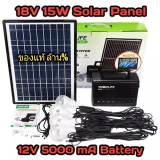 โซล่าเซลล์แคมป์ปิ้ง12v ชุดไฟนอนนา พกพาเอนกประสงค์