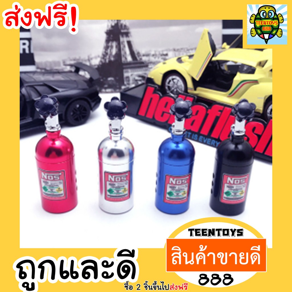 [ส่งด่วน] น้าหอมรถยนต์ น้ำหอมปรับอากาศ ถัง NOS 2025 “•”•” ของใหม่ สินค้าพร้อมส่ง kerry วันเดียวถึง