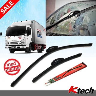 ใบปัดน้ำฝน K Tech ขนาด 18 +18 นิ้ว ตรงรุ่น Isuzu Elf 1996-2006