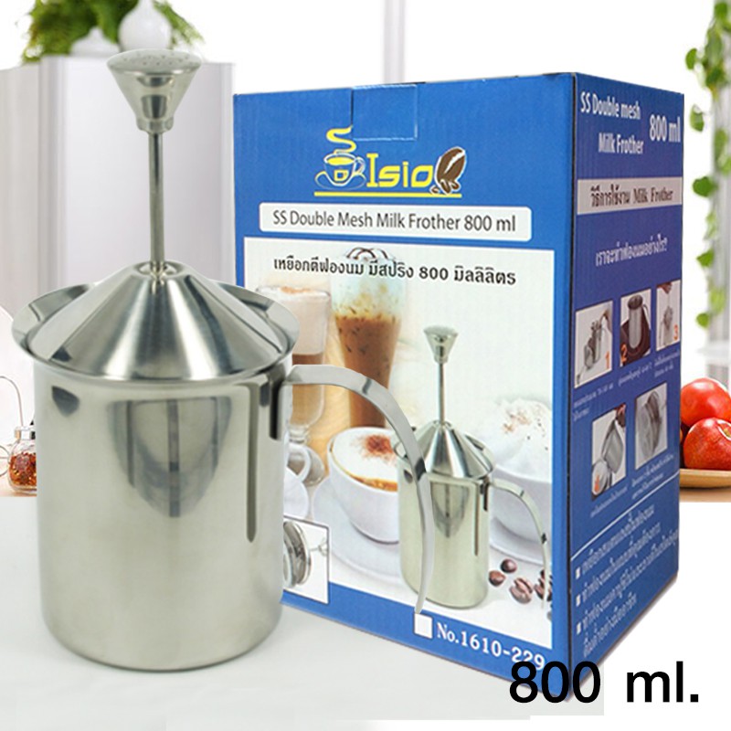 Delisio Milk Frother เหยือกปั้มฟองนม เหยือกทำฟองนม เครื่องตีฟองนม มีสปริง 800 ml 1610-229