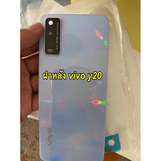 ฝาหลัง vivo y20 y 20 มีเลนกล้อง มีกาวแถมด้วยครับ