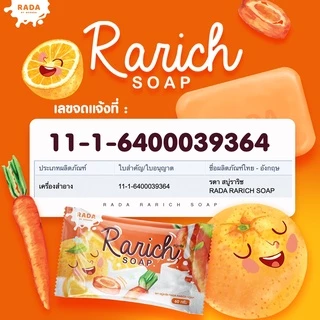 สบู่ราริช แบรนด์รดา สบู่ระเบิดขี้ไคล Rarich Soap (สบู่ราริช) ขาวไว สิวหาย สบู่แครอทส้ม