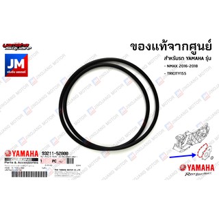 932115280000 โอริงข้อเหวี่ยงข้างซ้าย YAMAHA NMAX 2016-2018, TRICITY155